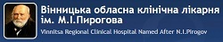 Областная клиническая больница им. Пирогова