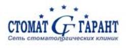 Стоматгарант