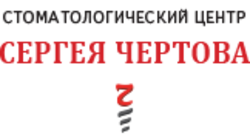 Стоматологическая клиника Чертова