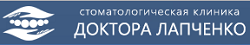Стоматологическая клиника доктора Лапченко