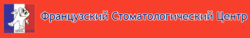 Французский стоматологический центр
