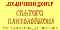 Центр Святого Пантелеймона