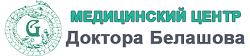 Центр доктора Белашова