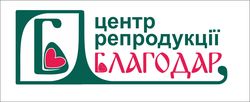 Центр репродукции Благодар