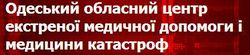 Центр экстренной медицинской помощи и медицины катастроф областной