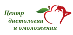 Центра диетологии и омоложения