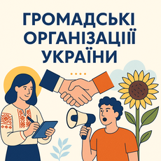 Благодійний фонд «Допомога Справою»