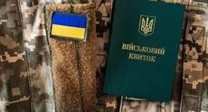 Штрафи за порушення військового обліку можуть зменшити?