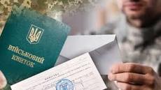 Нові правила вручення бойових повісток