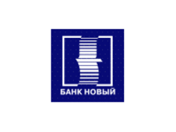 Новый