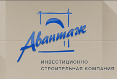 Авантаж