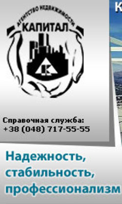 Капитал