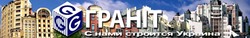 Гранит