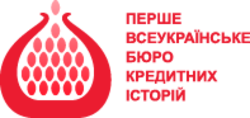 Первое всеукраинское бюро кредитных историй (ПВБКИ)