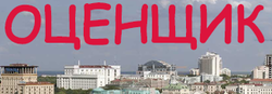 Оценщик
