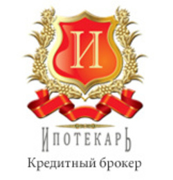 Ипотекарь