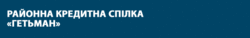 Гетьман