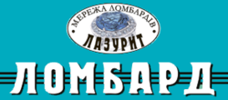 Лазурит