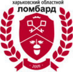 Харьковский областной ломбард