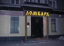 Дила ломбард