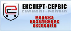 Експерт Сервіс України