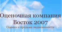 Агентство недвижимости Восток 2007