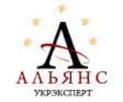 Альянс-Укрэксперт