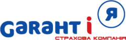 Гарант и Я