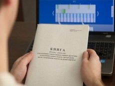 Порядок ведения Книг учета доходов и расходов