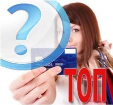 Топ-15 кращих кредитних карт червня-2017