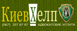 КиевХелп