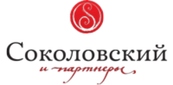 Соколовский и Партнеры