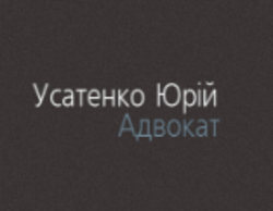 Адвок. объед. "Усатенко и Усатенко"