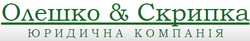 Юр. компания "Олешко и Скрипка"