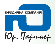 Юридическая компания "Юр.Партнер"