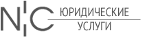 Юридическая фирма "НиК"