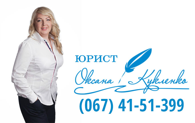 Кукленко Оксана