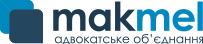 Адвок. объед. МАКМЕЛ