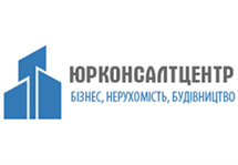 Юрконсалтцентр
