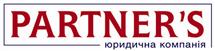 Юридическая компания PARTNERS