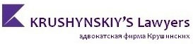 KRUSHYNSKIY’S Lawyers