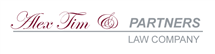 Юридическая компания "Алекс Тим и Партнеры"