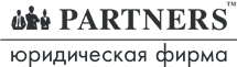 Юридическая фирма "Partners"