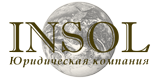 Юридическая компания "ИНСОЛ"