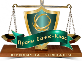 ПРАЙМ БИЗНЕС-КЛАСС