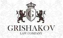 Grishakov Law Company
