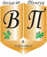 Адвок. объед. "Волосян Пильгуй и партнеры"