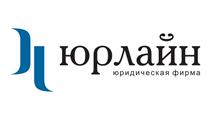 Юридическая фирма «Юрлайн»