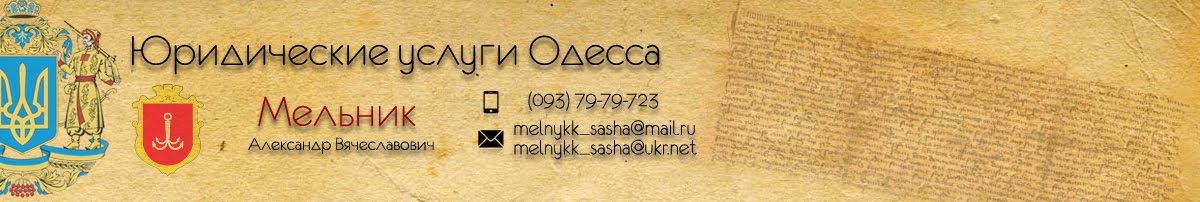 Мельник Александр Вячеславович