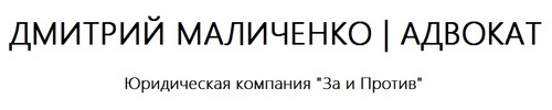 Компания «За и Против»
